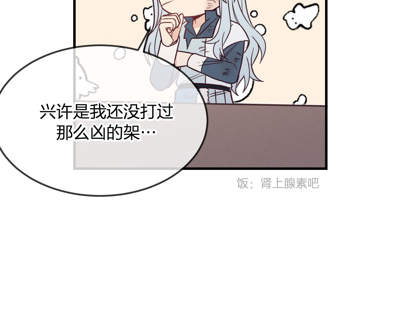 第75话 狼妖的另一面126