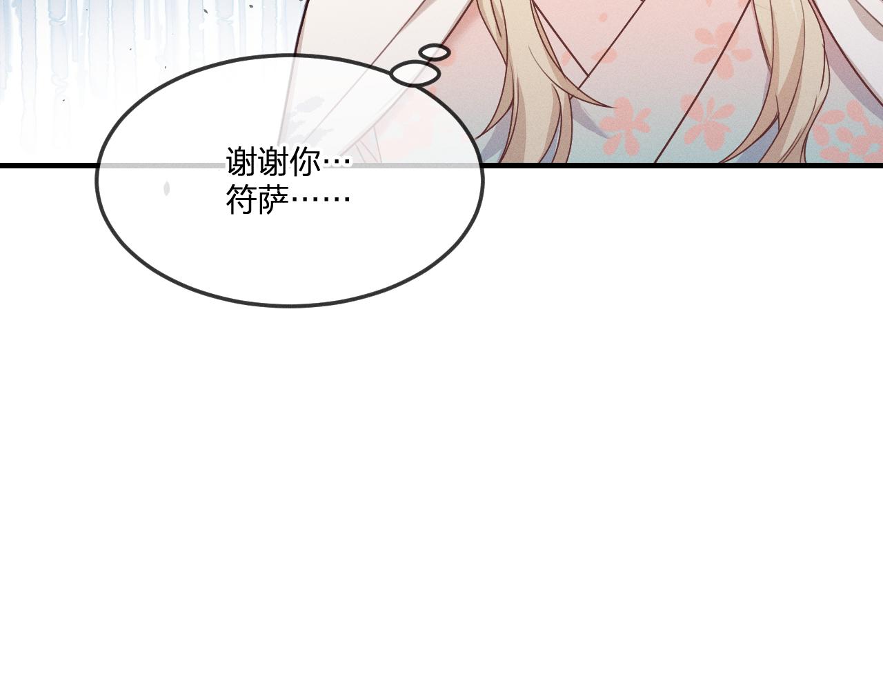 第64话 道士在秀恩爱56
