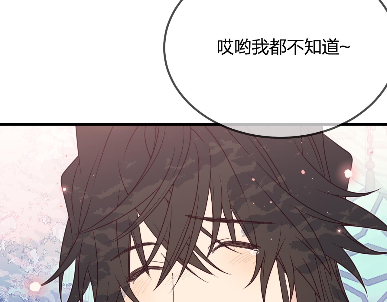 第82话 双狼说了出来233