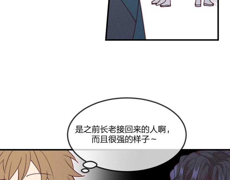 番外  朋友们的故事103