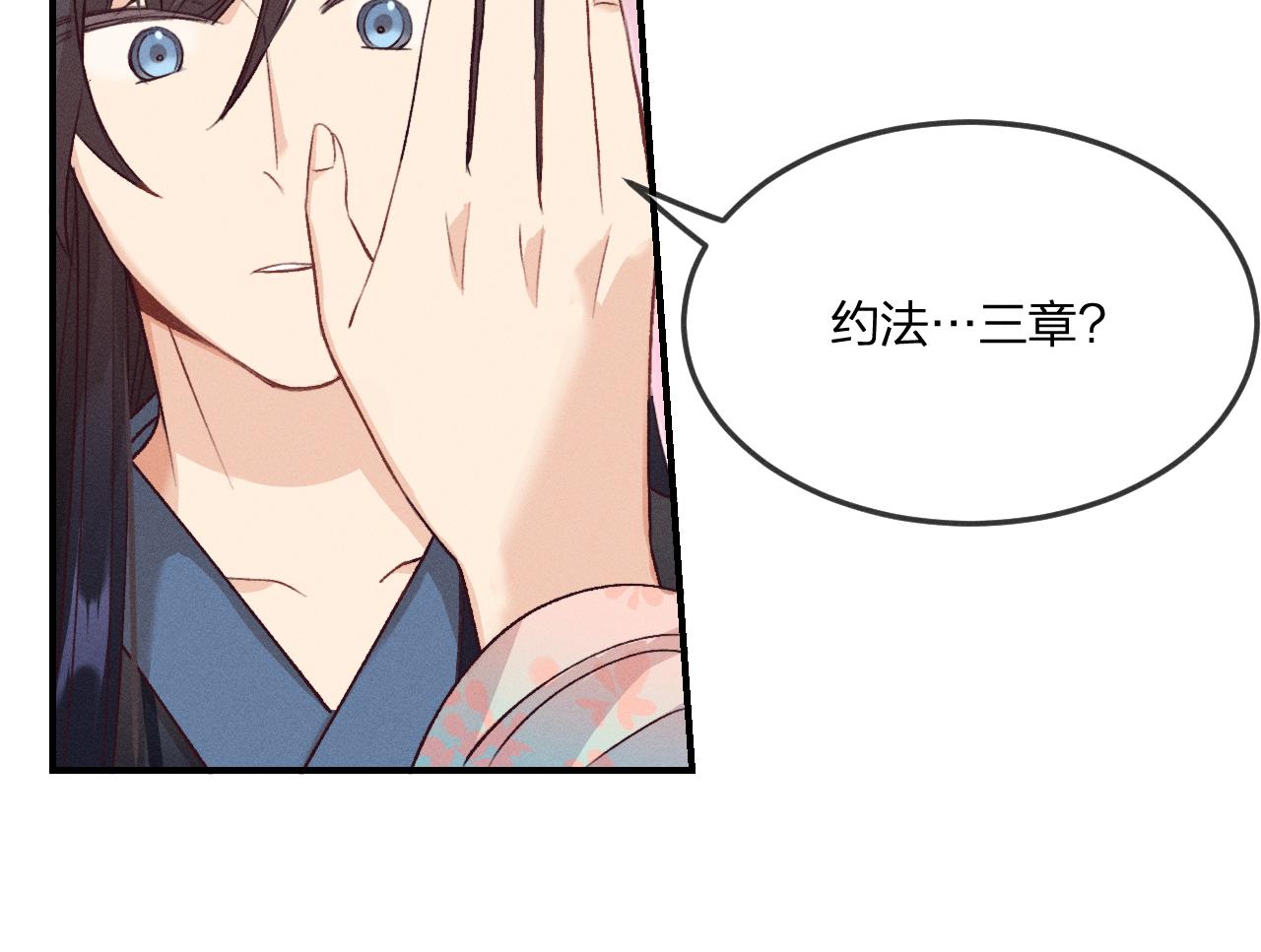 第63话 道士约法三章95