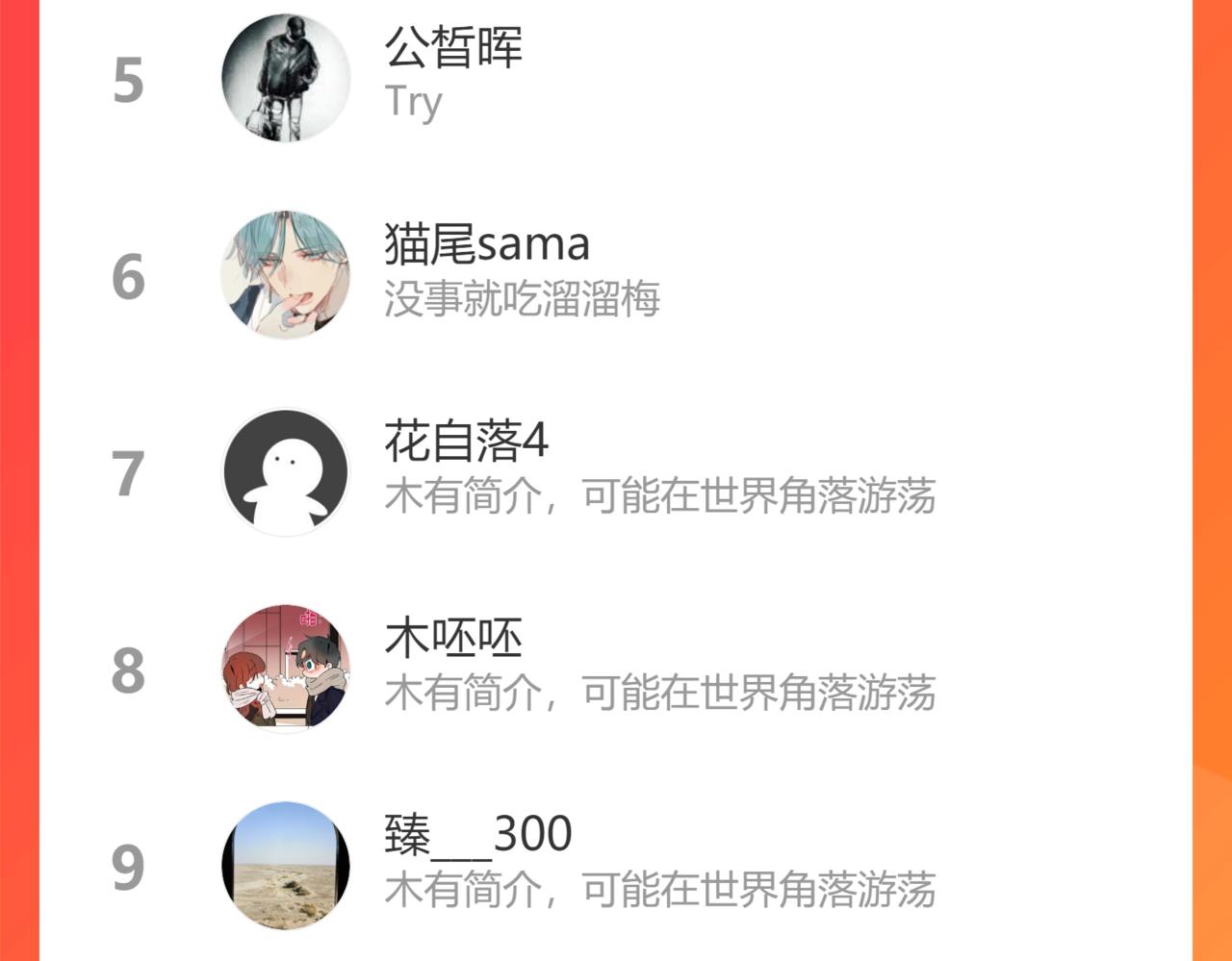 第99话 师父想亲近他160