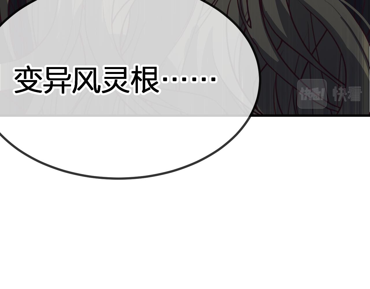 第94话师父命悬一线218