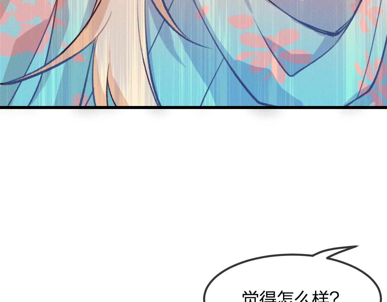 第20话 狐妖开始修炼104