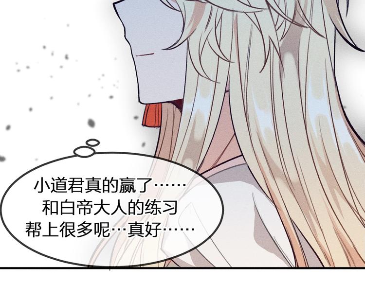 第8话 狐妖他很担心104