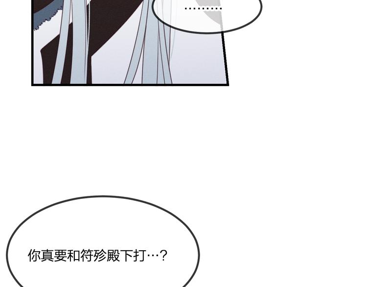 番外  狼妖初遇狐妖（上）7