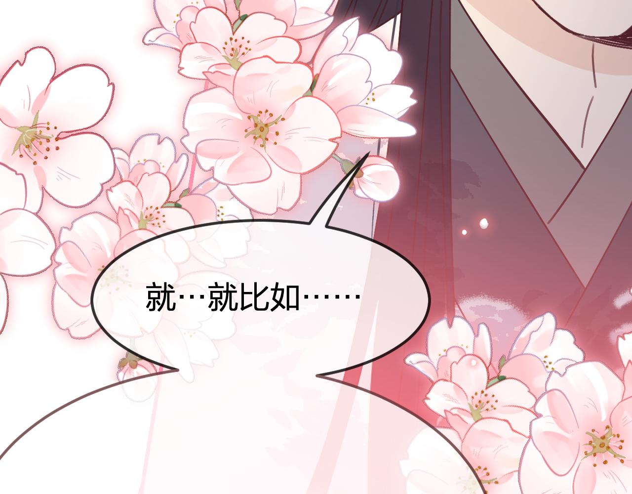 第86话 狼妖求爱之路（下）142