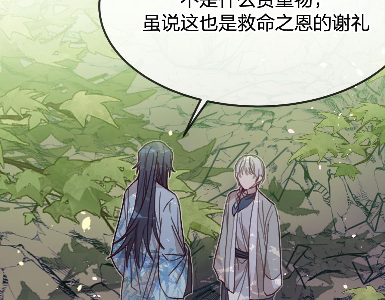 第99话 师父想亲近他134