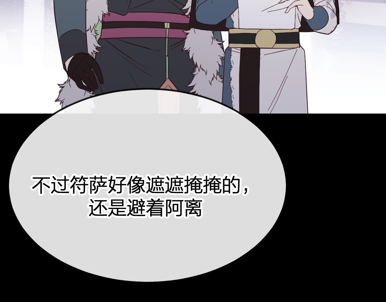 第85话 狼妖求爱之路（上）38