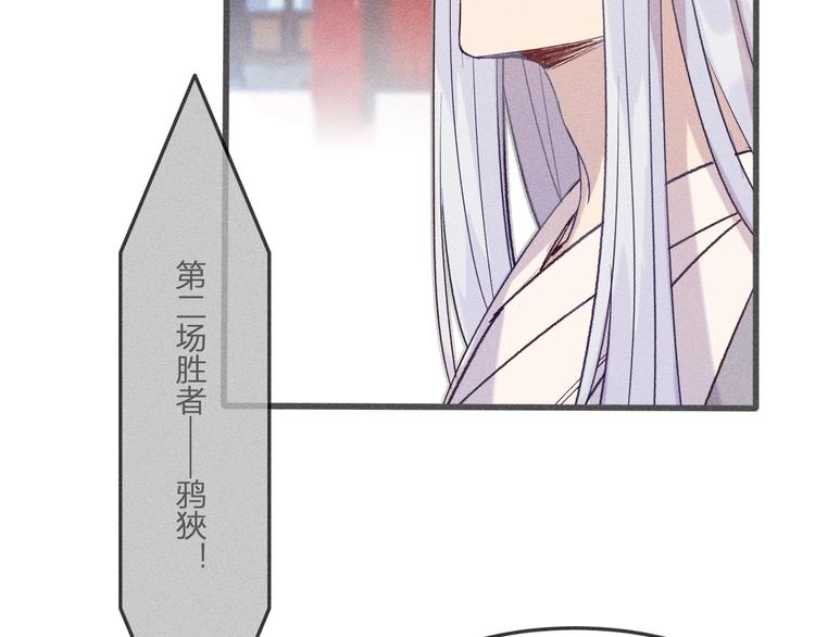 第7话 狐妖与比武会61