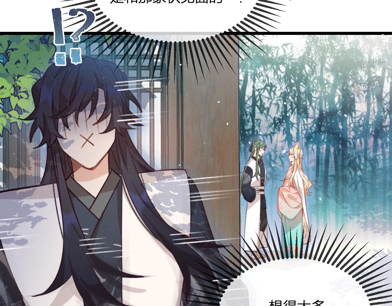第37话 道士他开窍了（下）42