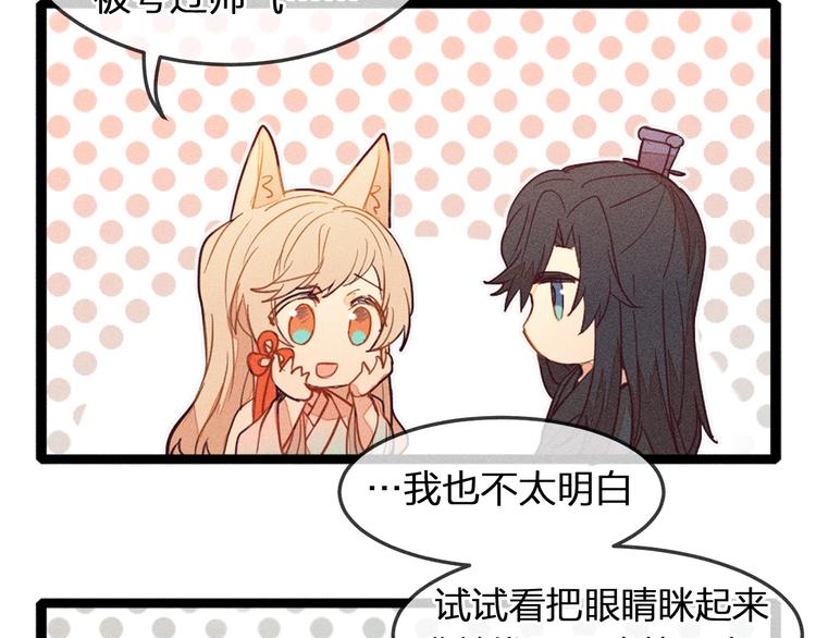 第5话 狐妖要养儿子92