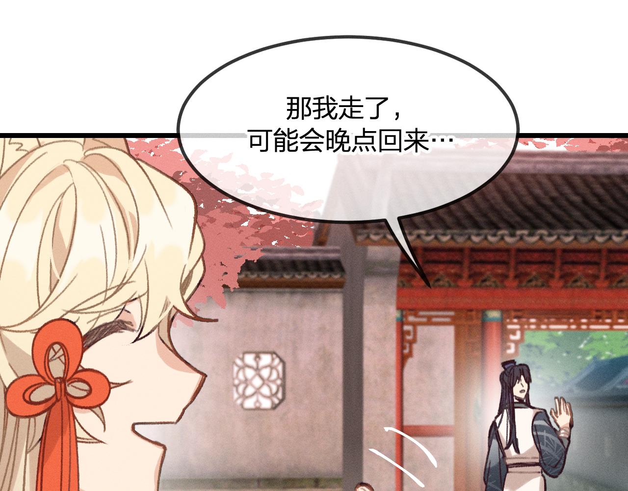 第19话 道士养狐日记70