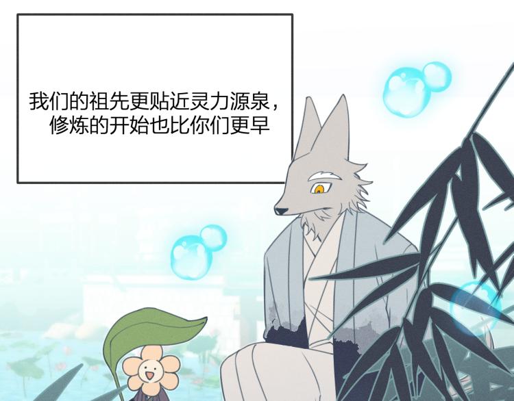 第56话 道士离家出走66