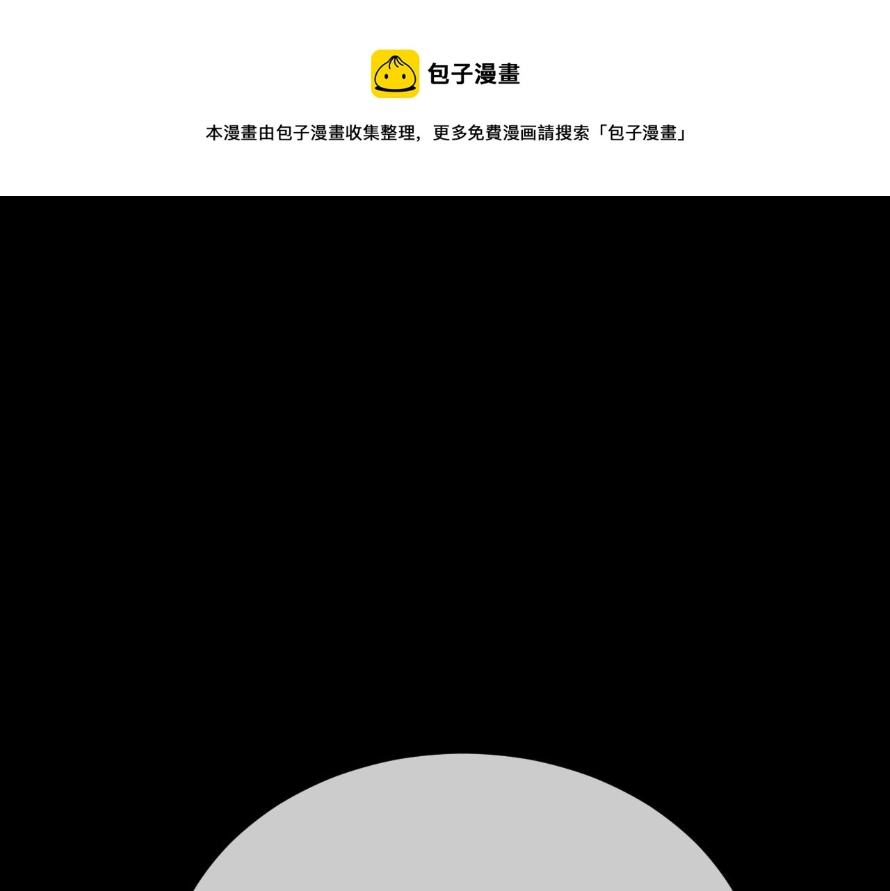 第81话 白狼恋爱咨询0