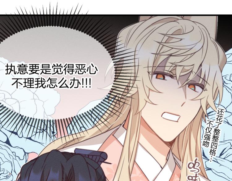 第55话 狐妖慌得一批65