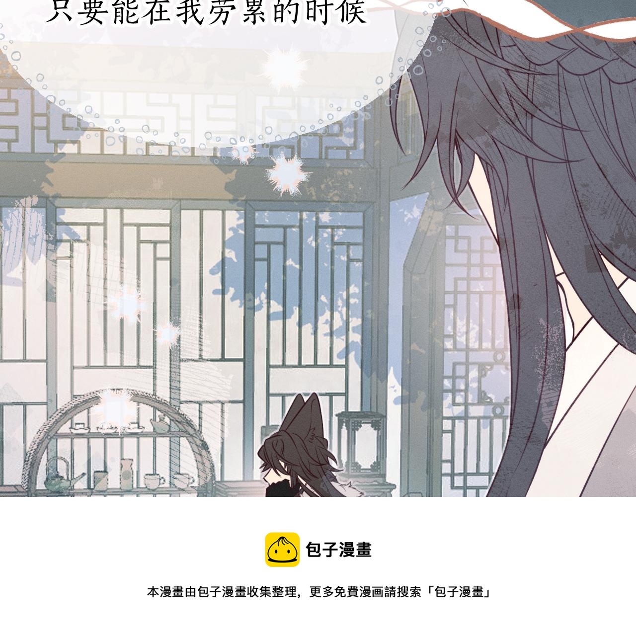 第78话 狼妖要做的事128