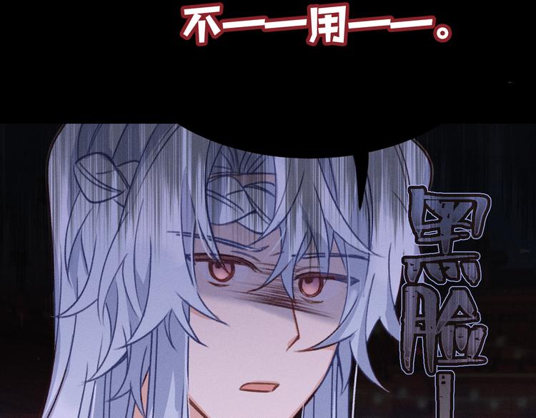 第49话 狐妖要迟到了38