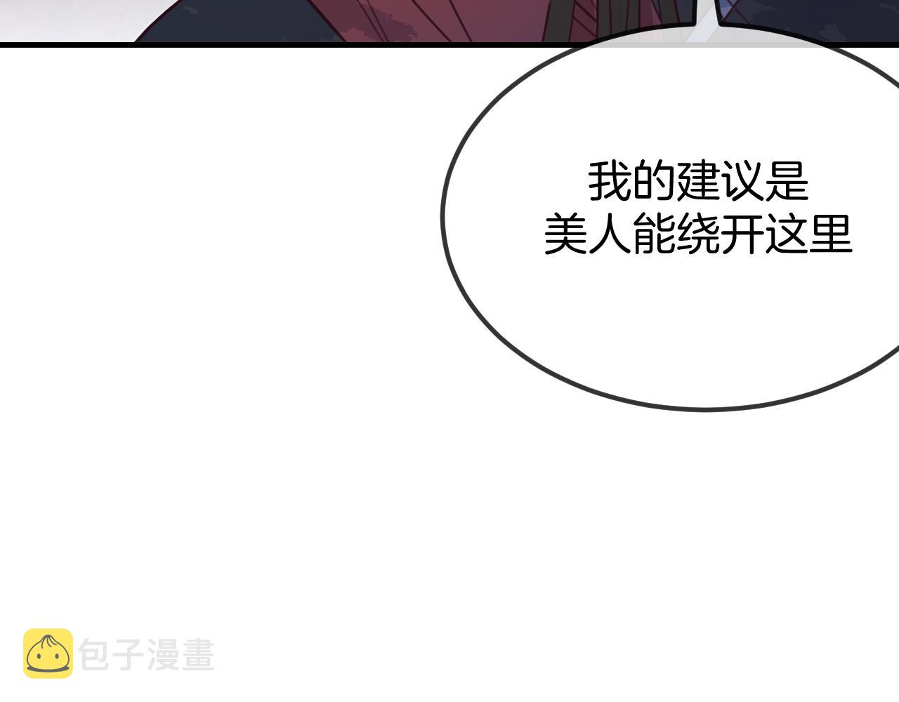 第107话 狼妖他的烦恼39