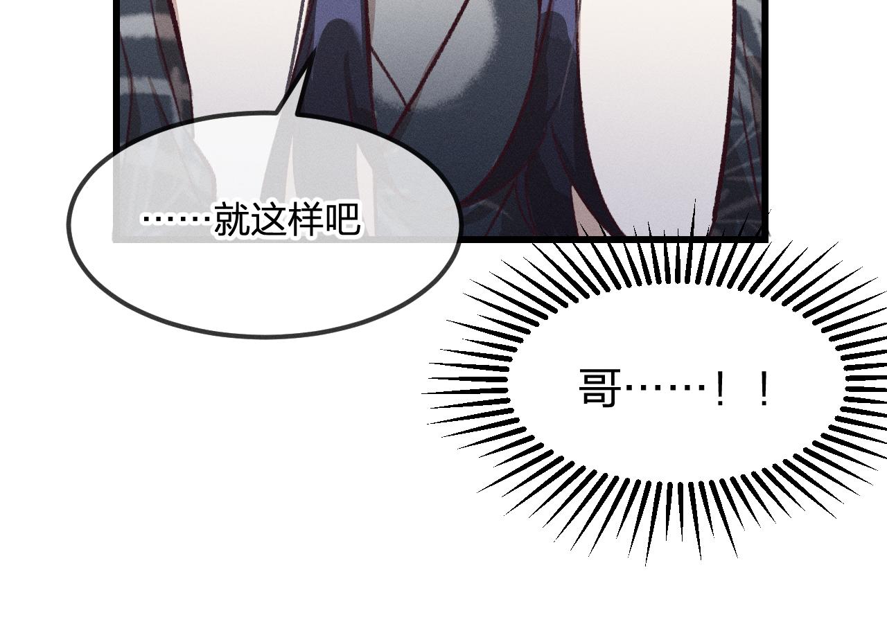 第23话 狐妖被误会了14