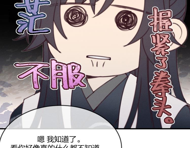 第56话 道士离家出走14