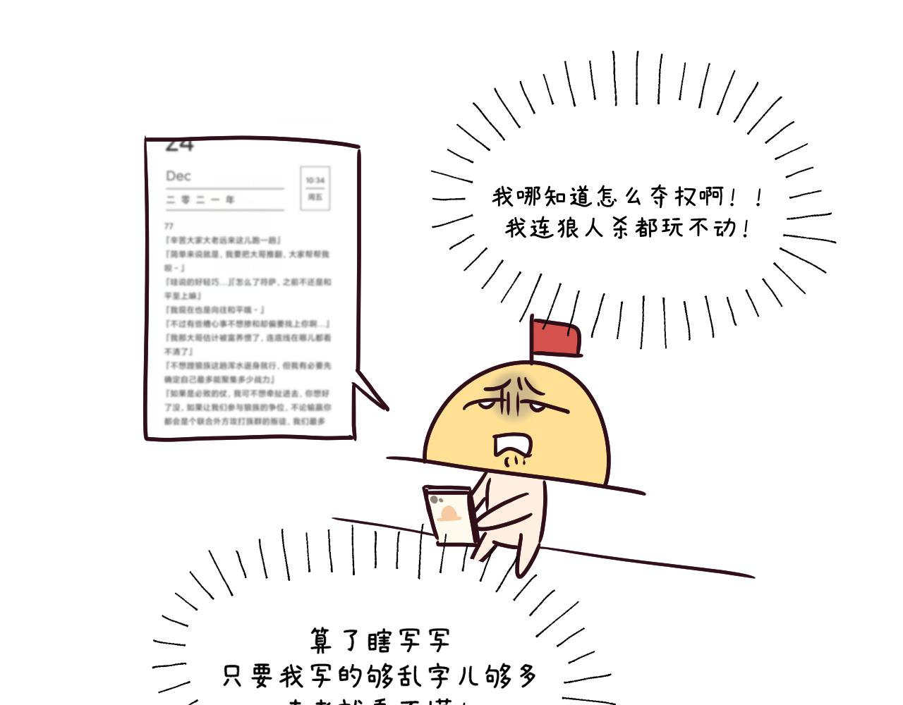 第77话 白狼他认主了194