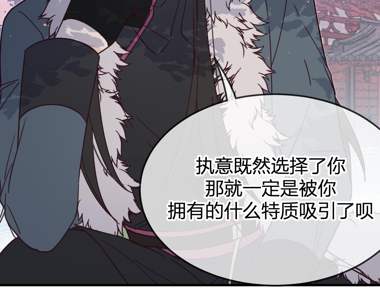 第86话 狼妖求爱之路（下）105