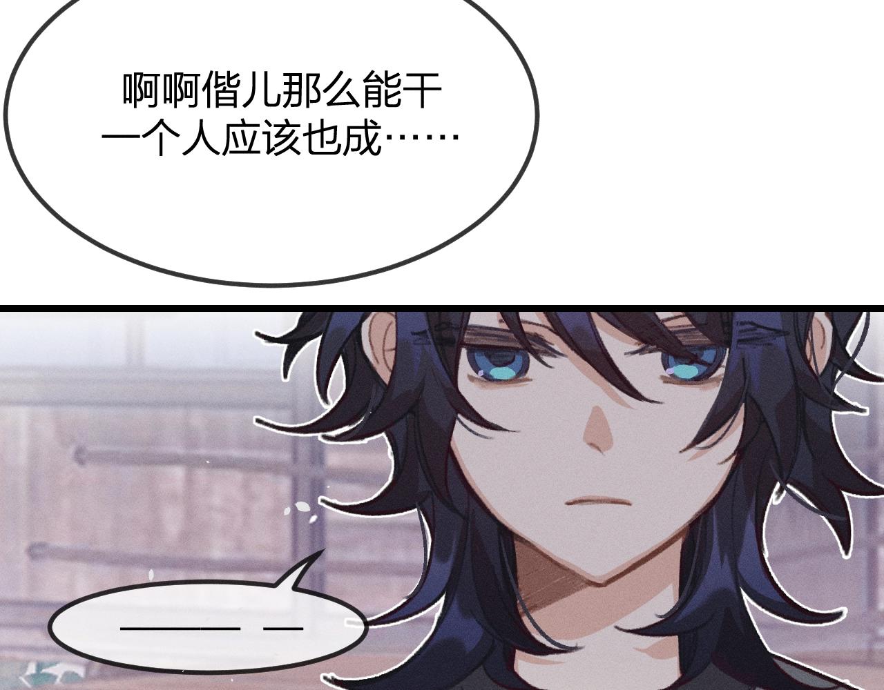 第13话   道士作为哥哥121