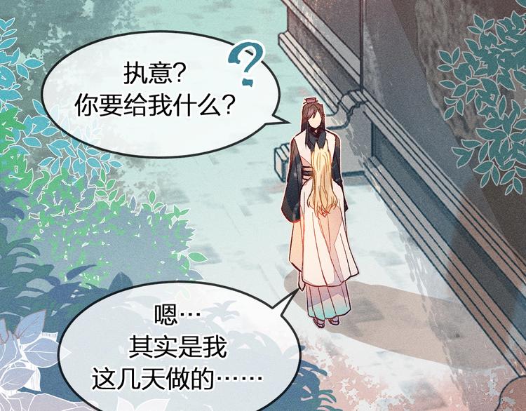 第6话 狐妖被盯上了73