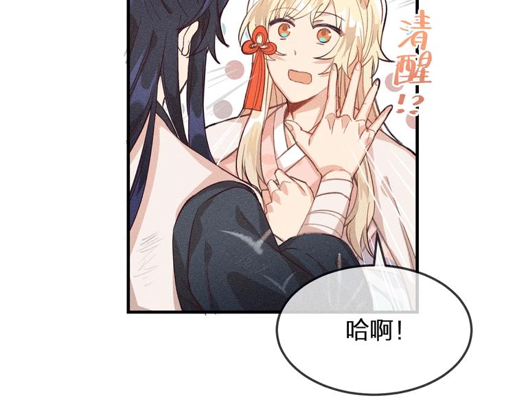 第9话  狐妖牵起了手91