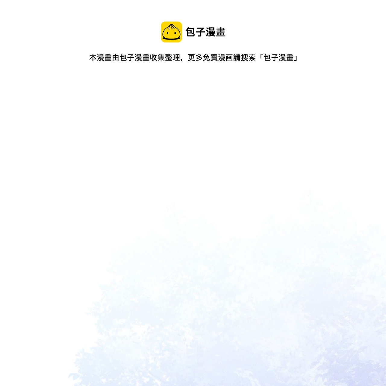 第76话 白狼又有了家0