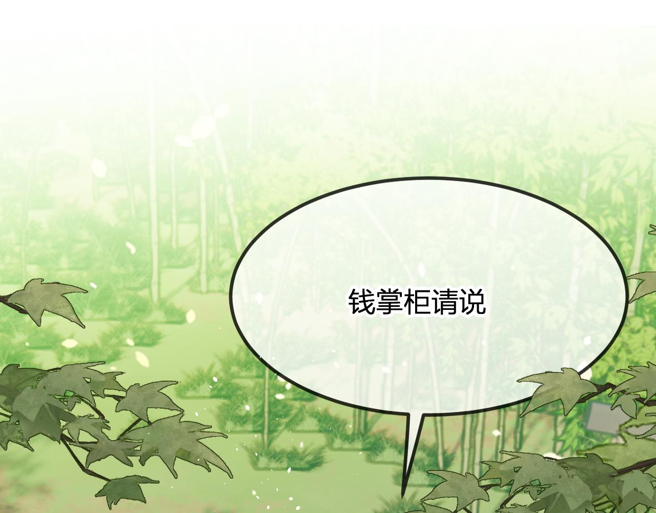 第101话 师父和大师兄13