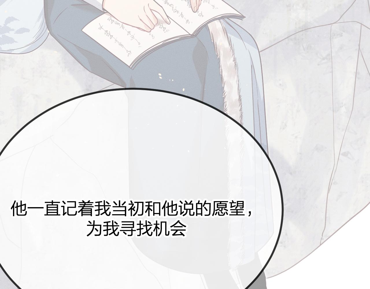 第80话 白狼在意的是106