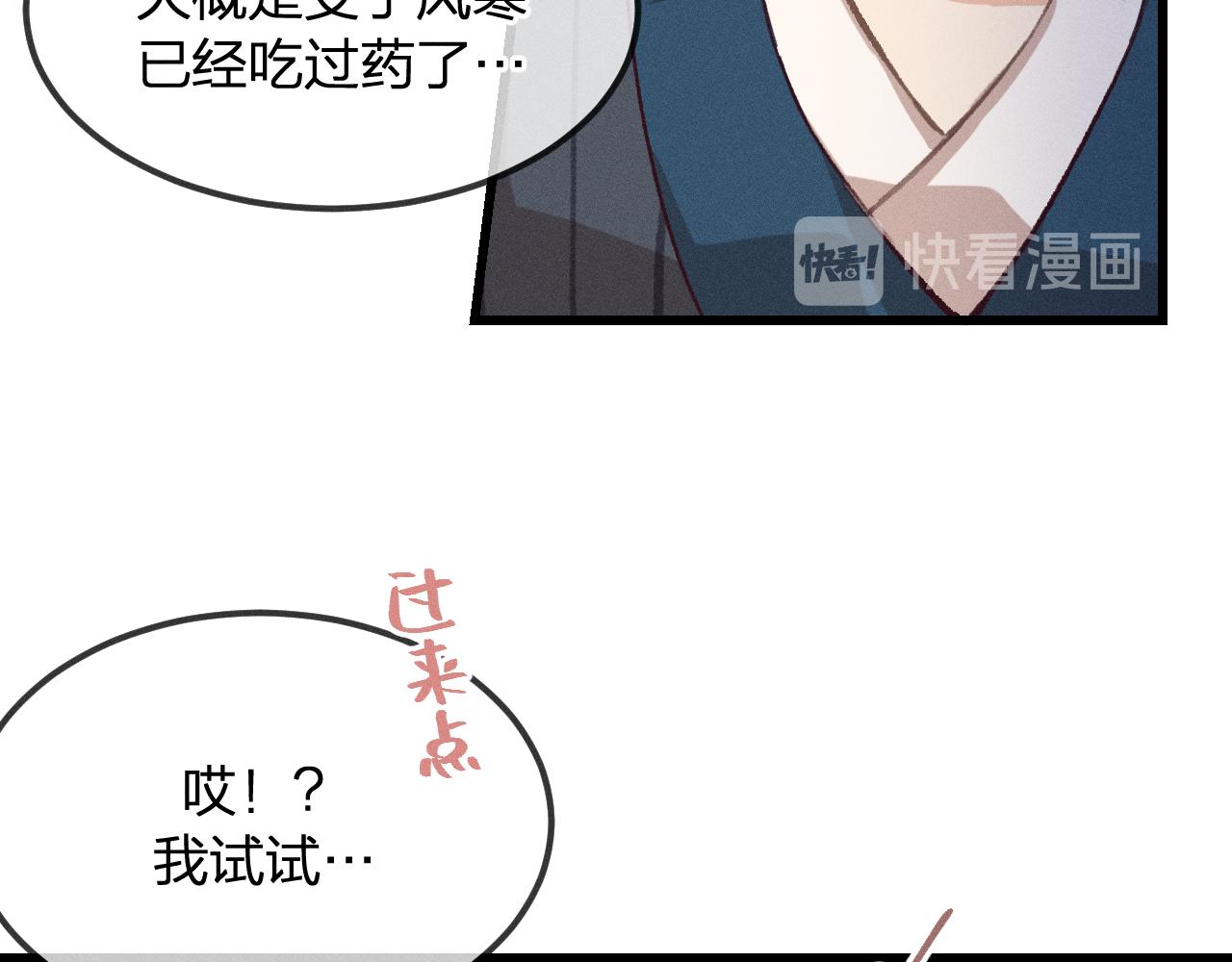 第15话 道士有点后悔62