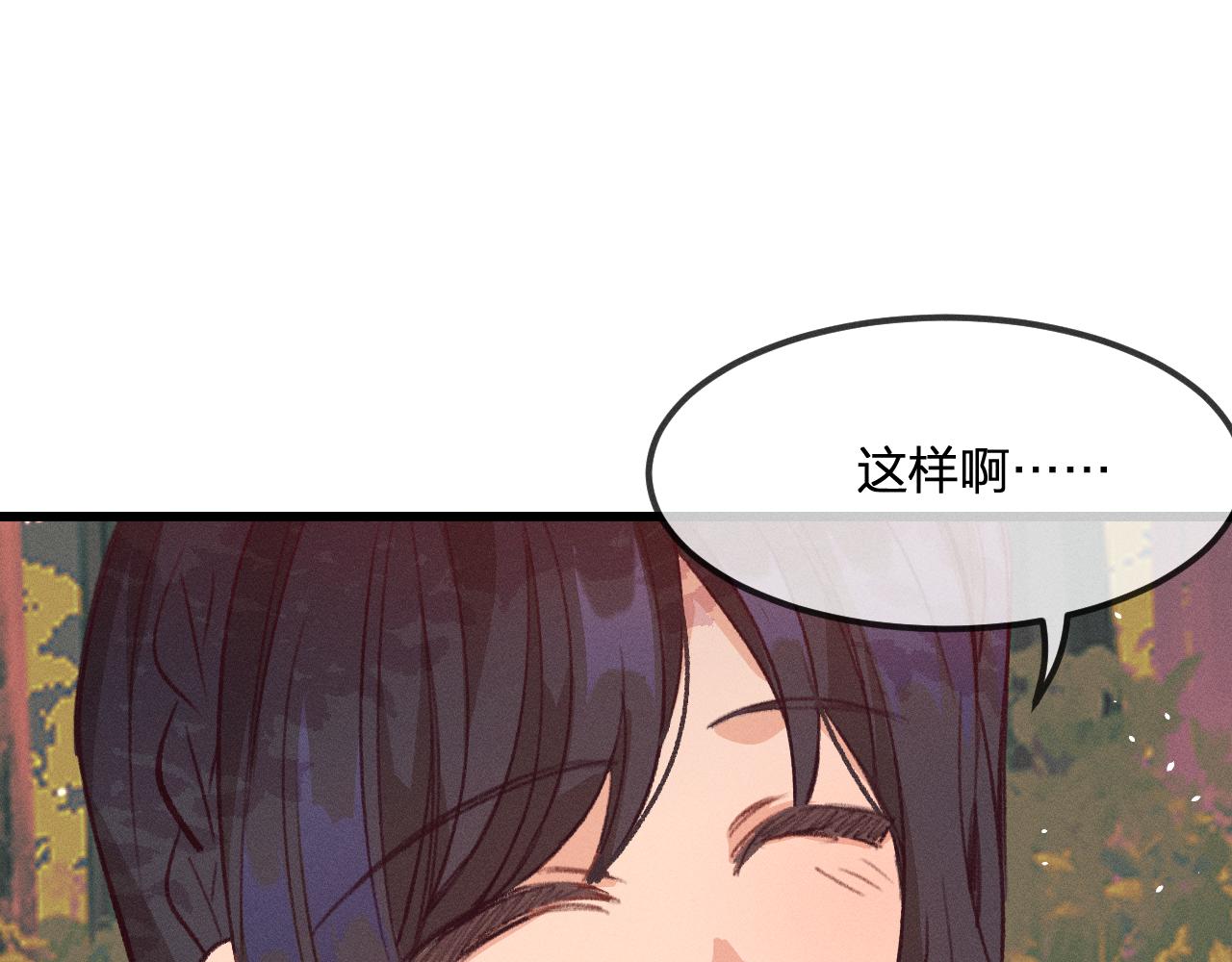 第27话 狐妖被表白了91