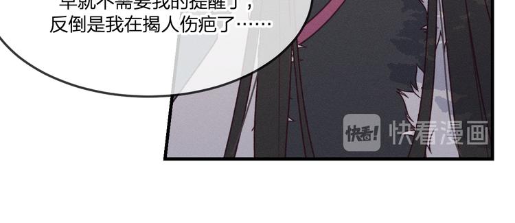 番外 狼妖初遇狐妖（下）63