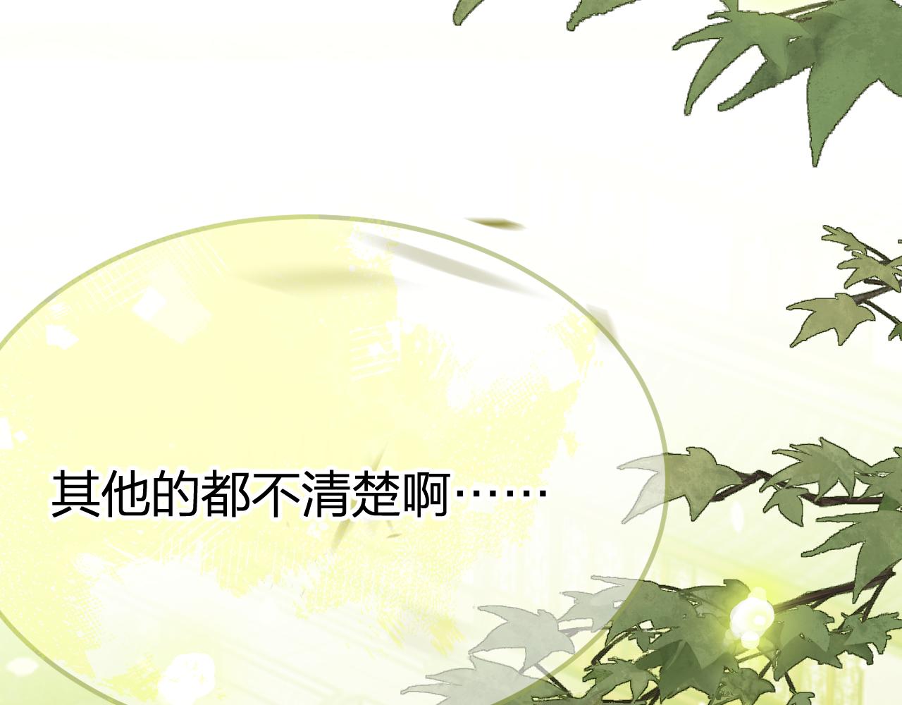 第97话 师父找不见人195