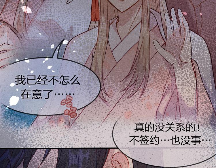 第9话  狐妖牵起了手106
