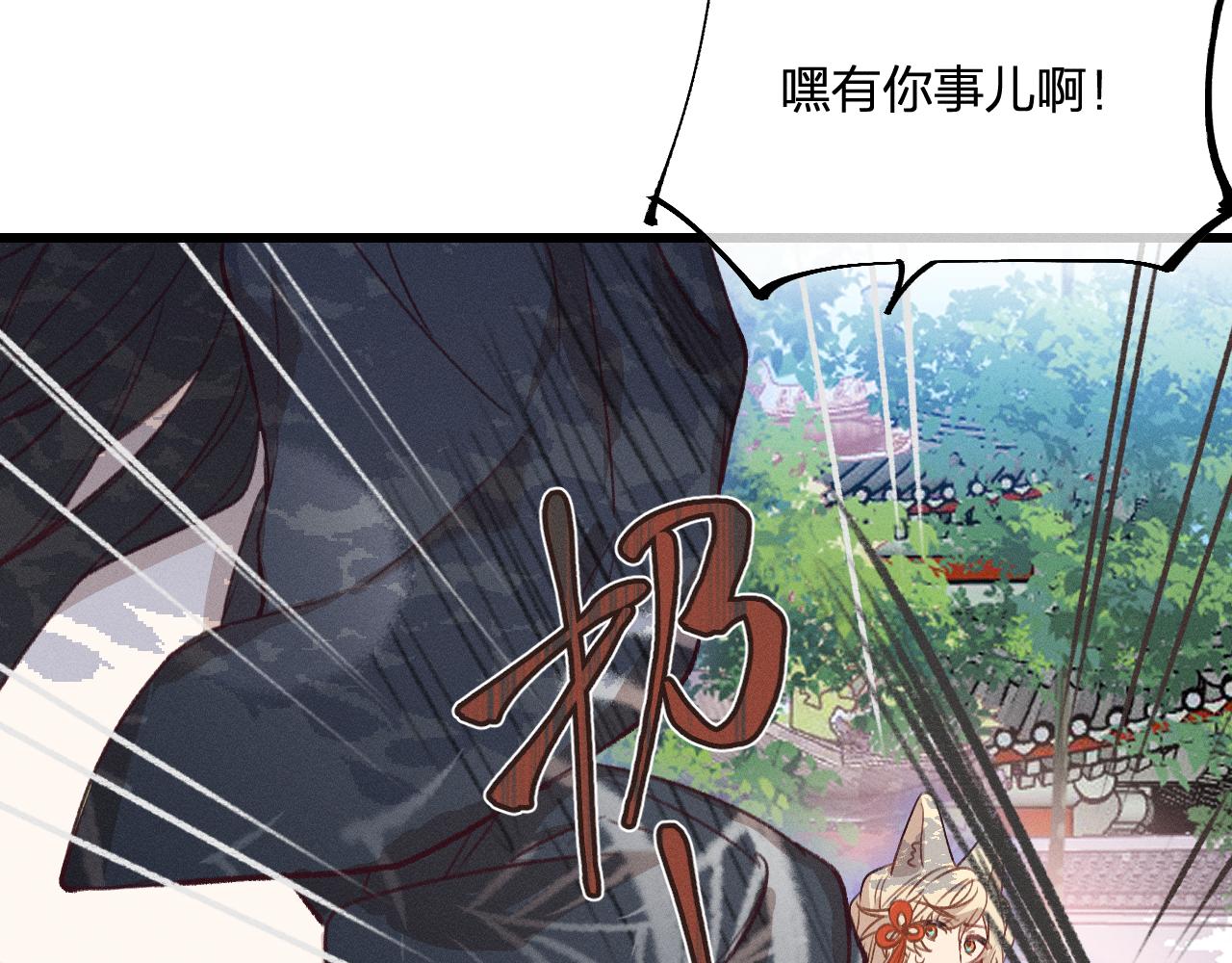 第30话 狐妖他生气了26