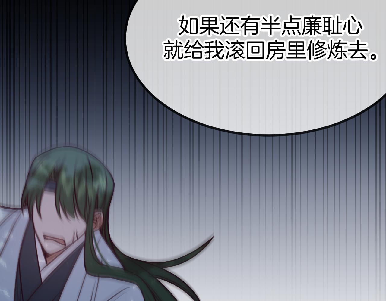 第104话 长老他的过去103