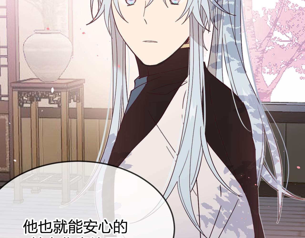 第86话 狼妖求爱之路（下）81