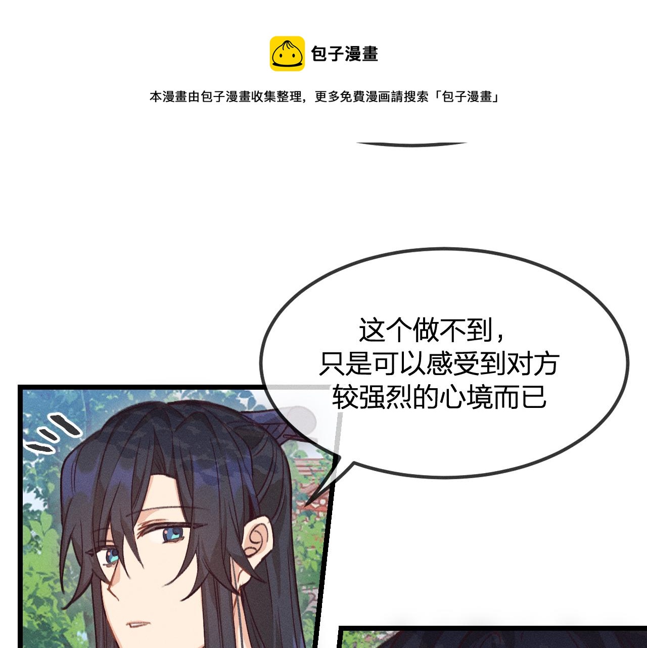 第30话 狐妖他生气了53