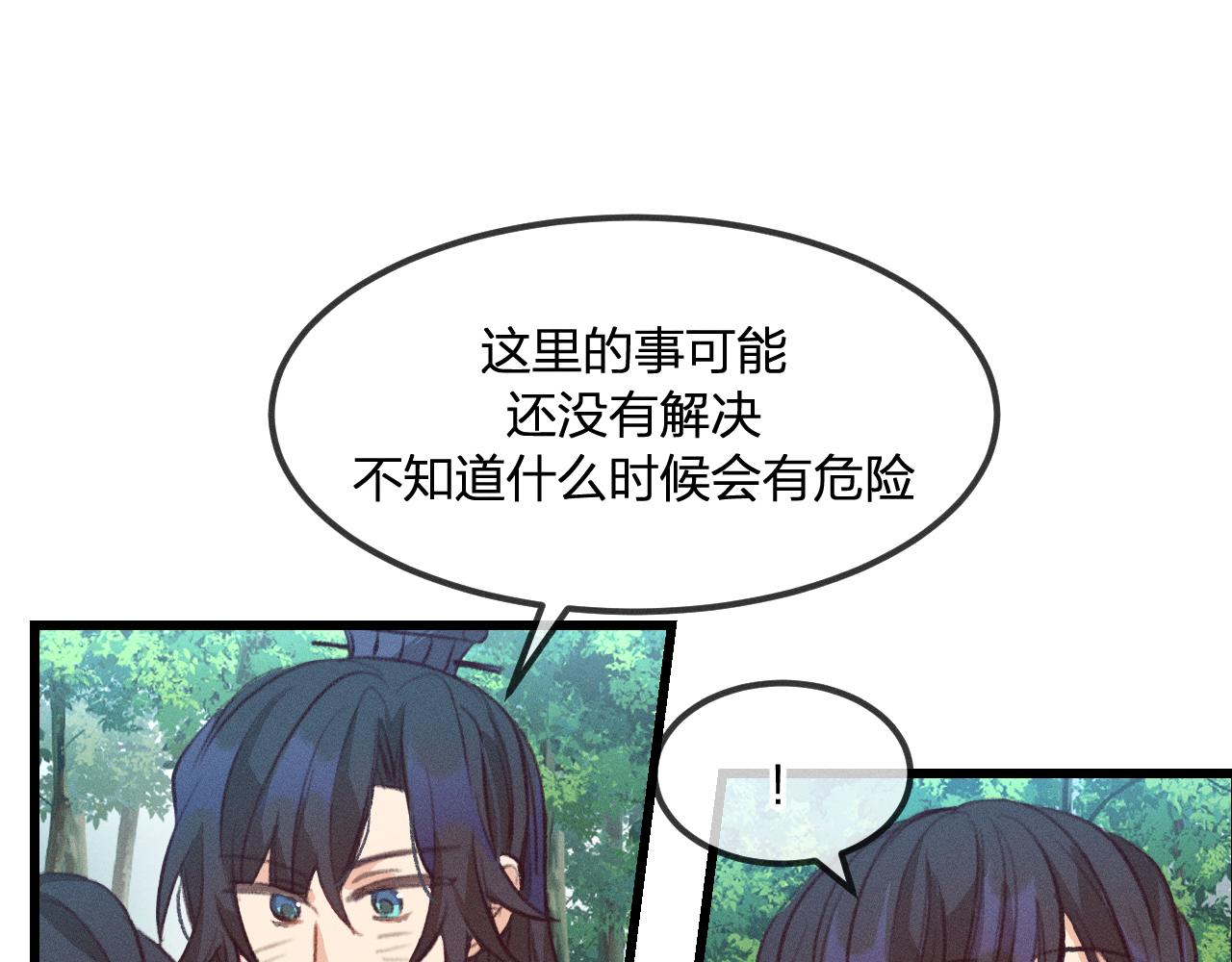 第24话 狐妖再次相遇32