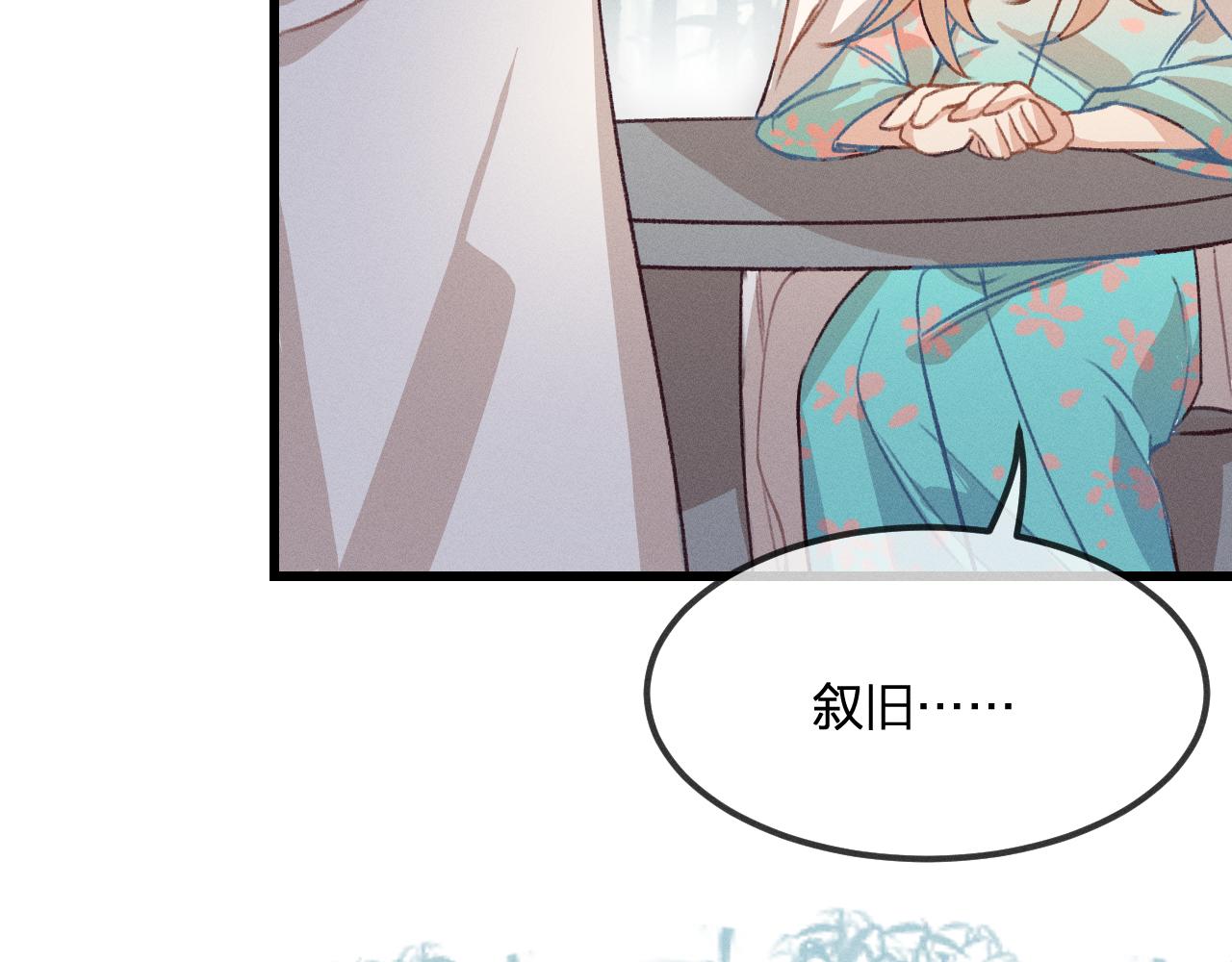 第34话 执意去赴约了55