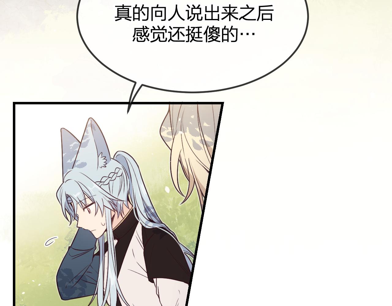 第80话 白狼在意的是57