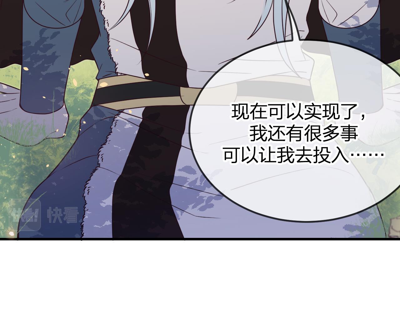 第81话 白狼恋爱咨询109