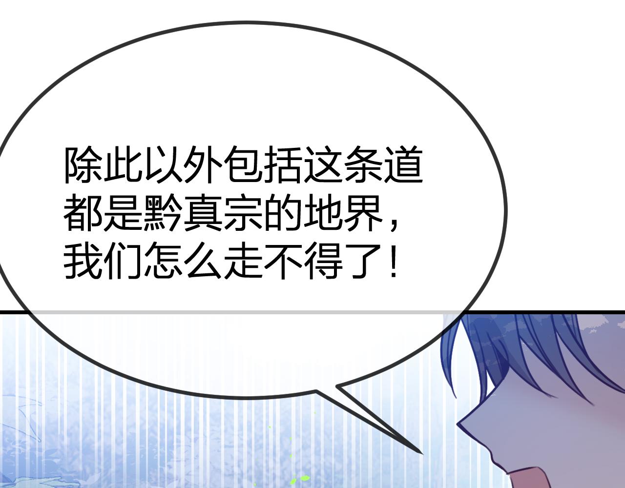 第94话师父命悬一线130