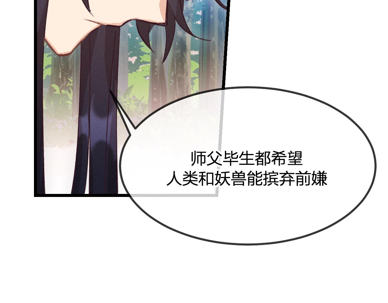 第31话 道士想要知道98