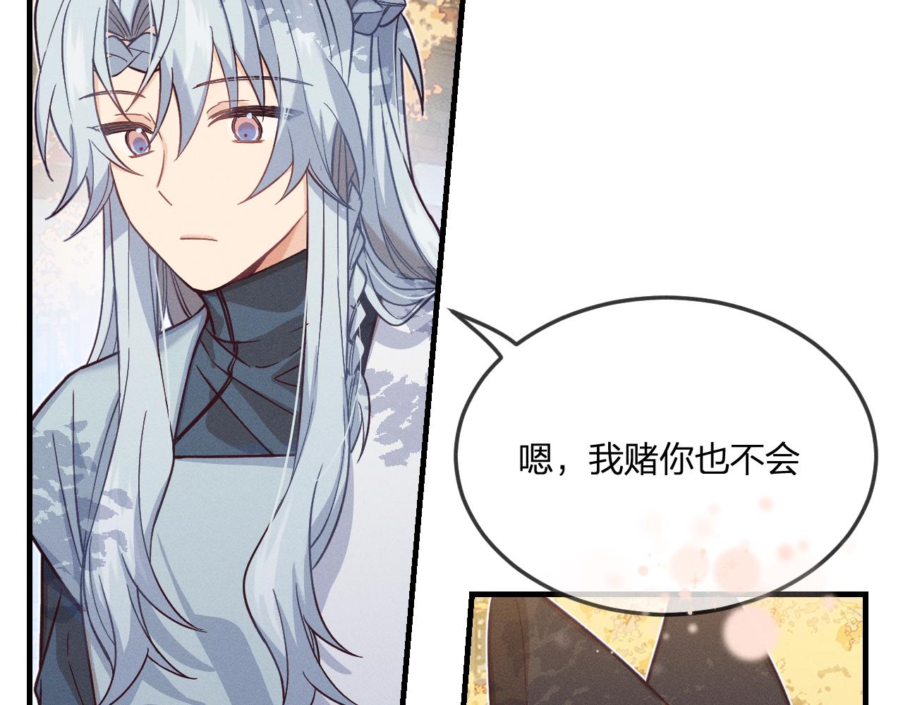 第70话 狼妖他很欢喜26