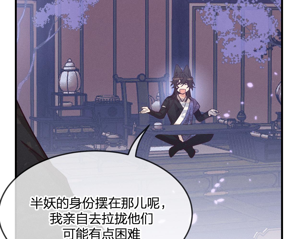 第77话 白狼他认主了45